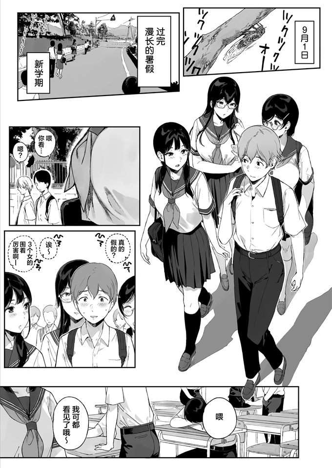 漫画大全之[笹森トモエ]与魅魔的同居生活11+侧入真由梦