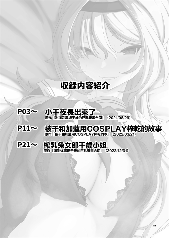 本子库少女漫画之[潜伏場所(犯人B)]黒埼ちとせエッチ漫画まとめ本
