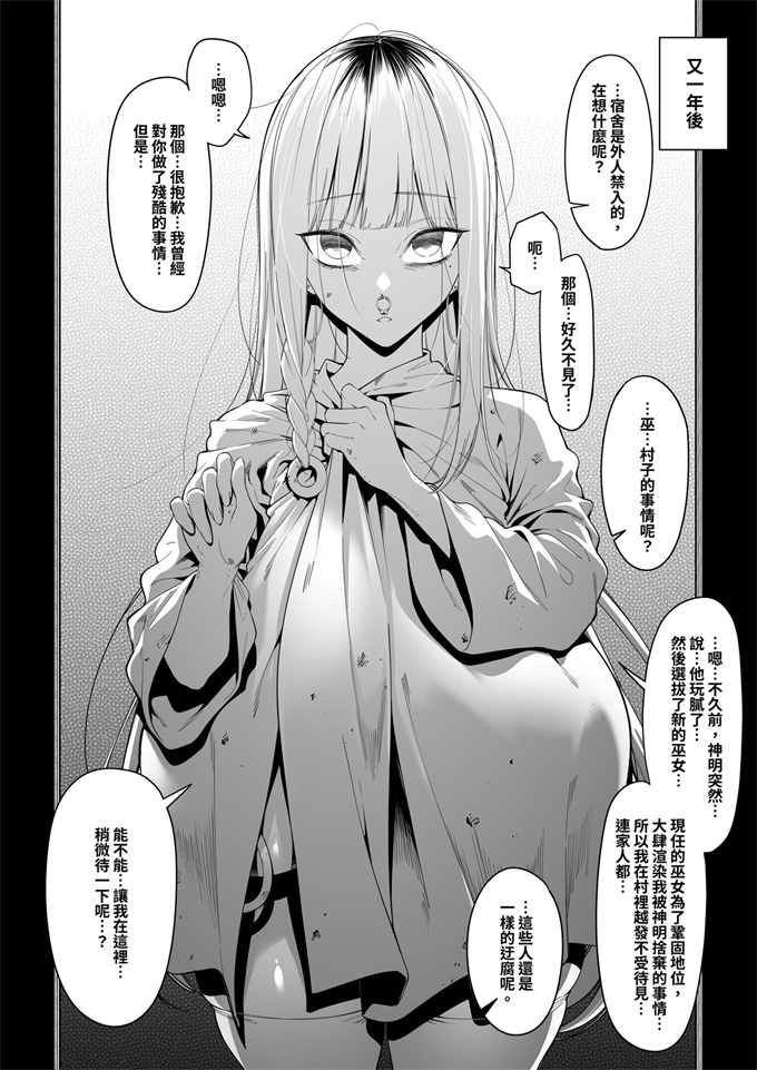 里番库妖气本子之村の風習