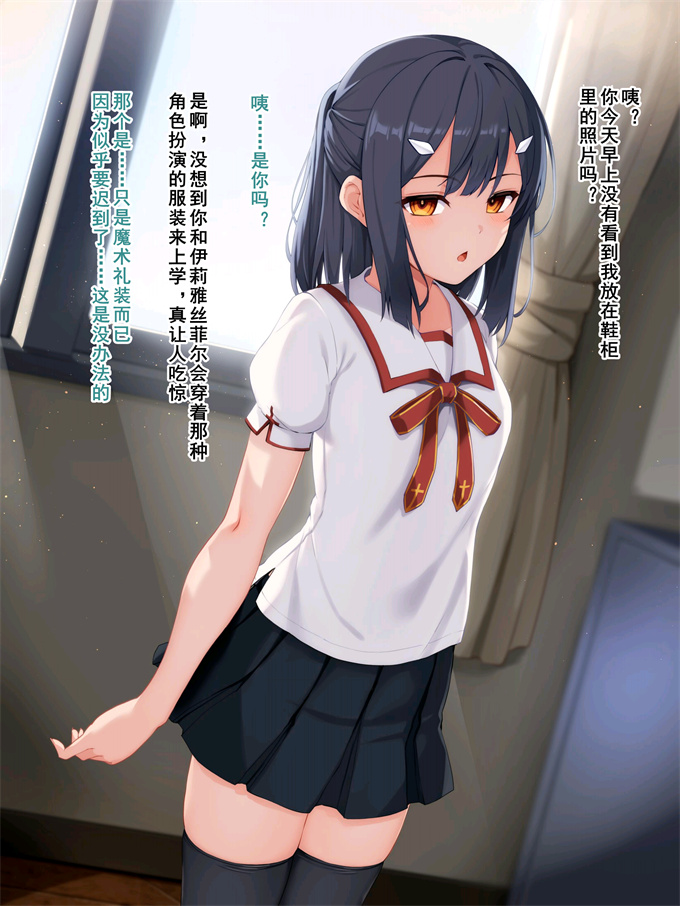 妖气少女全彩h漫画之ミユちゃんがセンセイの肉壺オナペットになる話