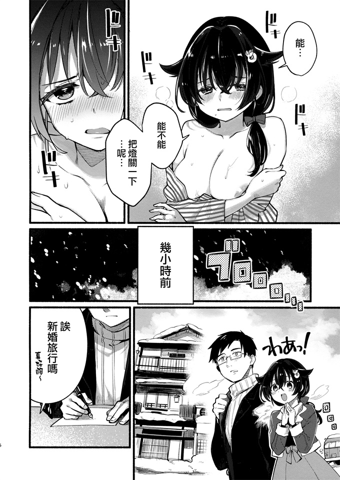 色列本子之[タケノコ灯(午後13時)]迅鯨ちゃんと 蜜月温泉 旅の宿