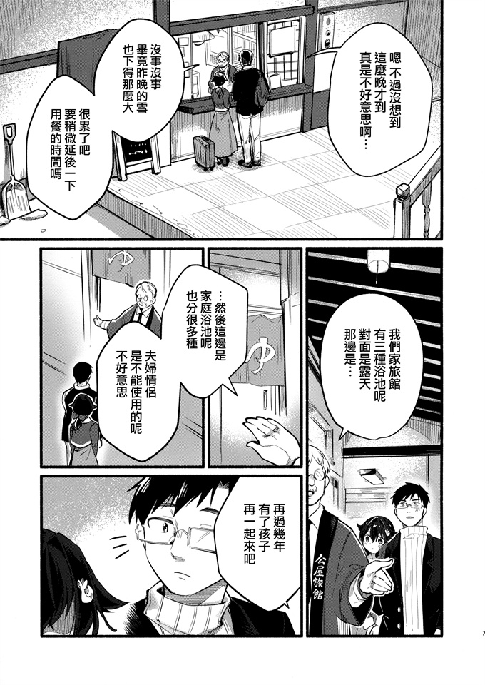 色列本子之[タケノコ灯(午後13時)]迅鯨ちゃんと 蜜月温泉 旅の宿