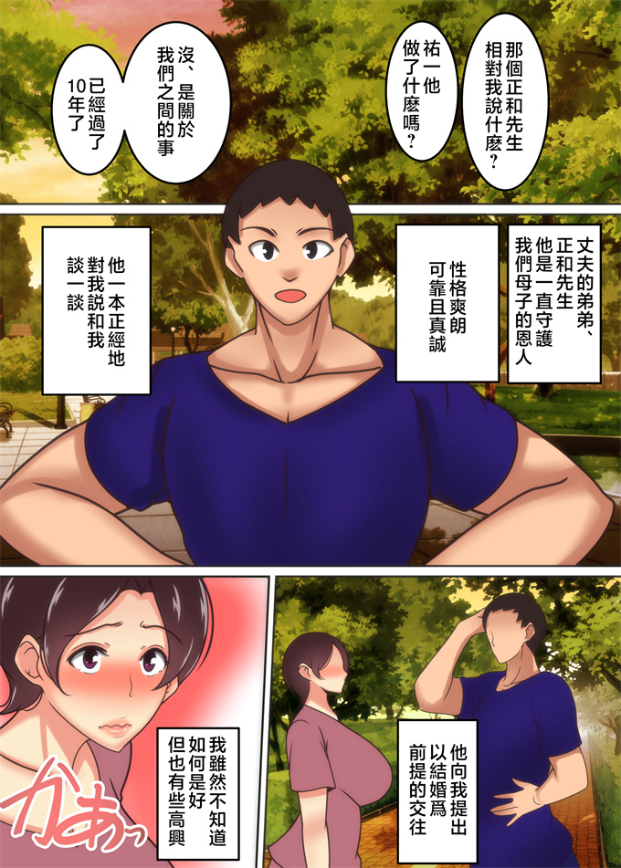 里番acg全彩本子之[芝猫はんぐりー!] 母が淫らに喘ぐ時