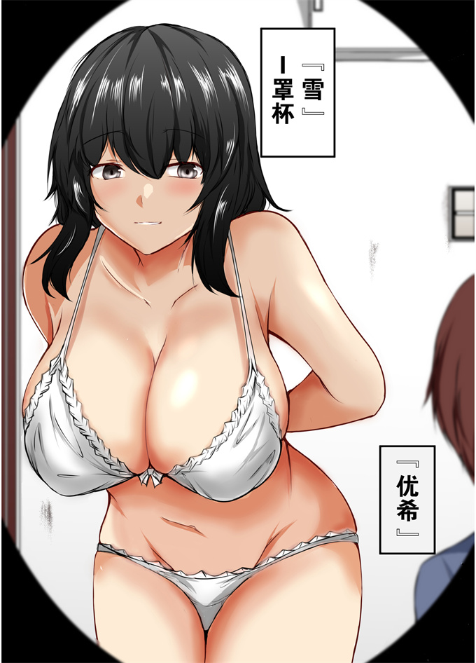 lol剧情本子之[石ケンピ(イッシー13)]ねぇちゃんと風呂入ってる？