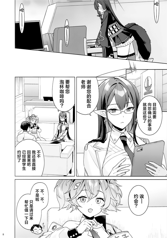 全彩魔幻漫画之[ノミヤ組 (一ノ宮)]純情-恋情-発情狐