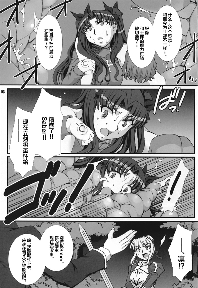 本子库汗汗漫画之凛壊 -汚された赤