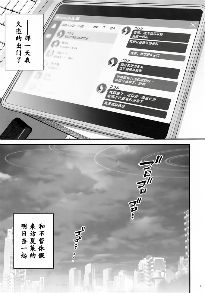 同人誌妖气本子之[SSK(消火器)]ご主人様、ちょっと雨宿りさせてね