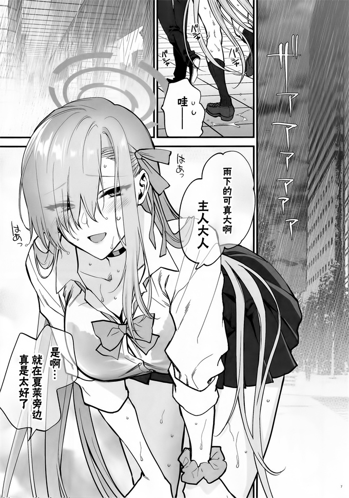同人誌妖气本子之[SSK(消火器)]ご主人様、ちょっと雨宿りさせてね