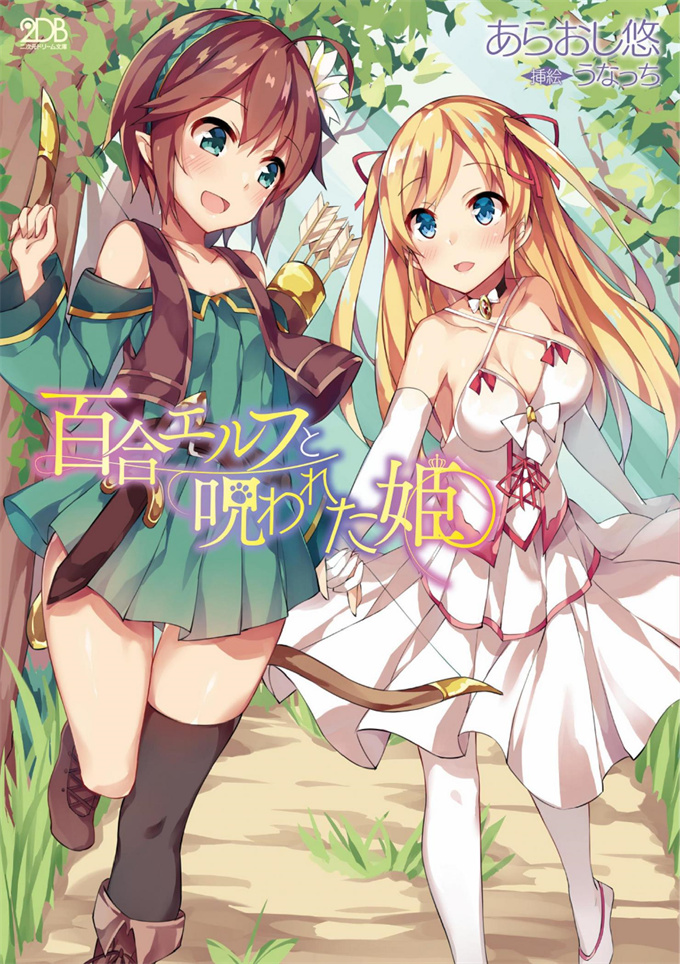 韩国少女漫画之[とろとろレジスタンス(Lバッファ)]カードバトル