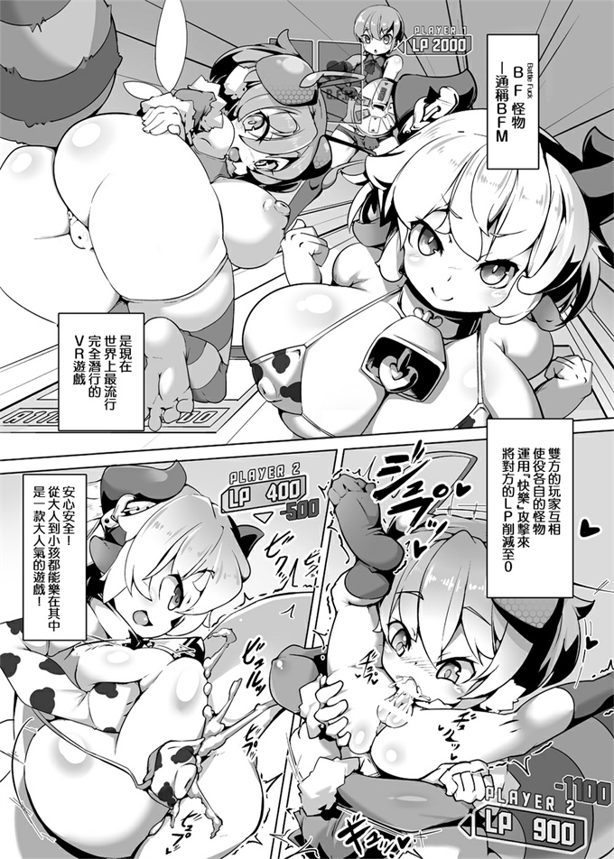 韩国少女漫画之[とろとろレジスタンス(Lバッファ)]カードバトル
