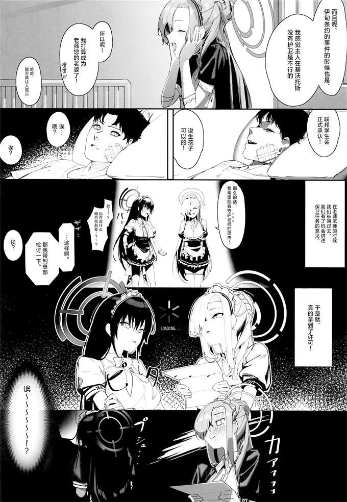 日本工口漫画之お嫁さん」にっしてくれ!