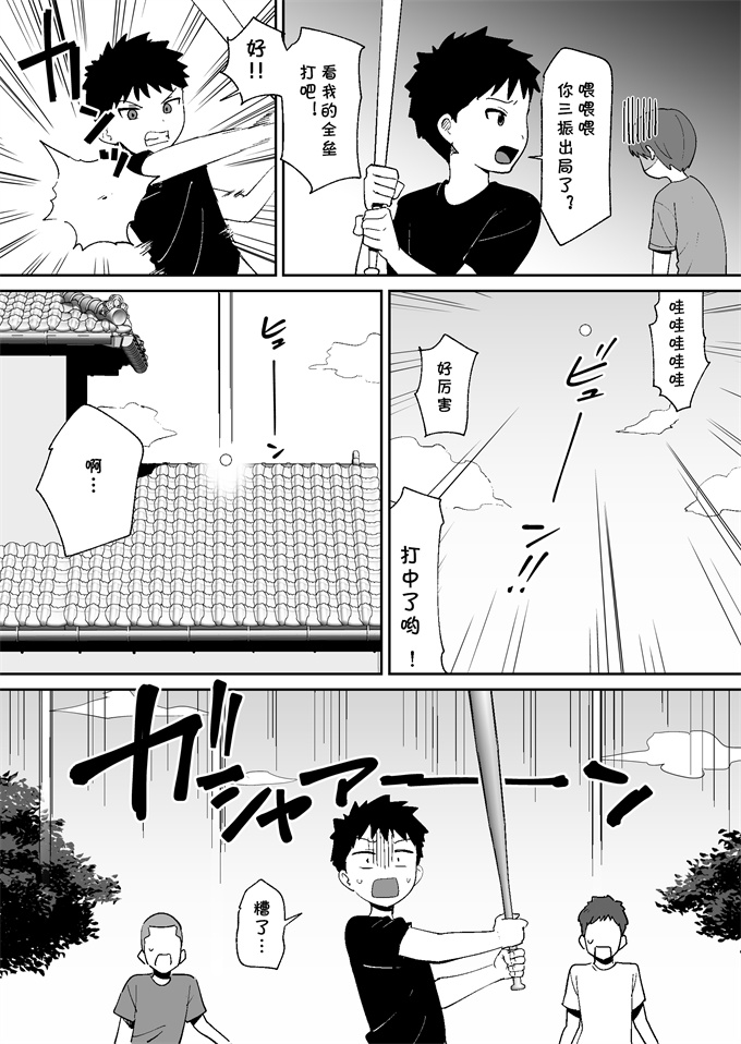 邪恶帝工口漫画之同級生に隠れて近所のデカ乳お姉さんとセックスするボク
