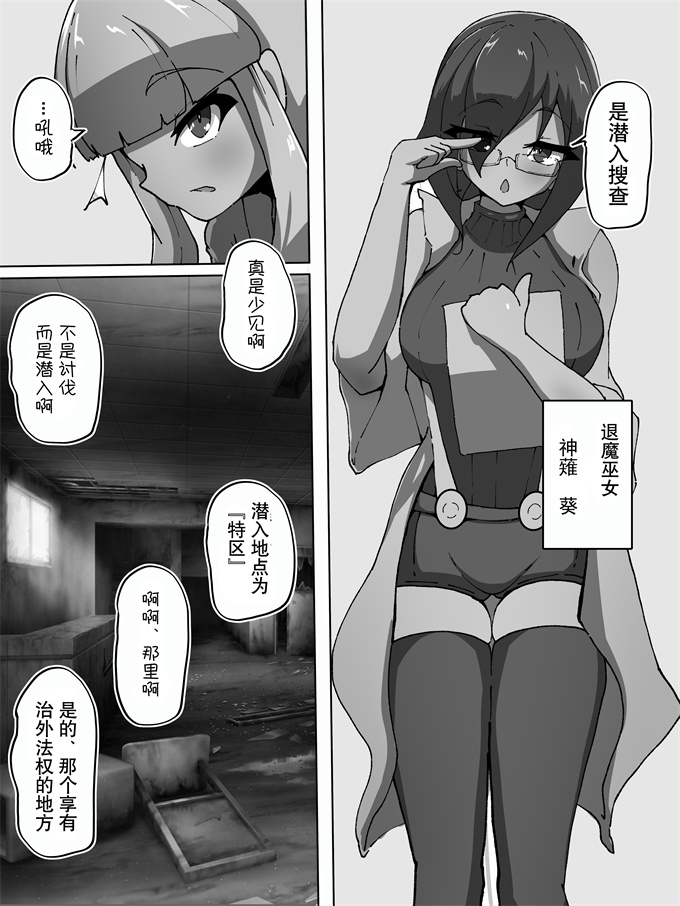 邪恶帝肉番本子之[あまね堂]娼婦調教
