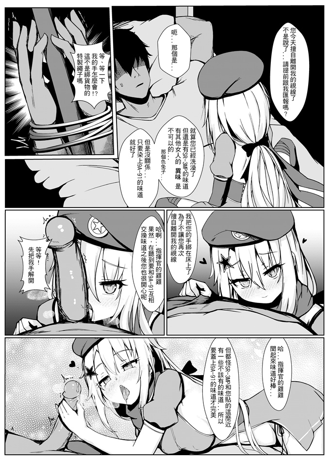 邪恶帝之[夜戰專注(GMKJ小魚)]絕不讓您離開我