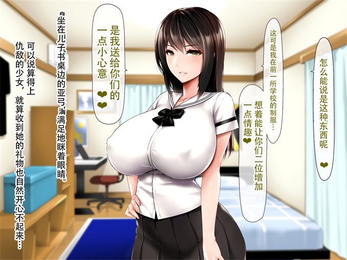 肉番邪恶漫画之母子性裁 背徳のくびき中出しの日々が、私を変える3