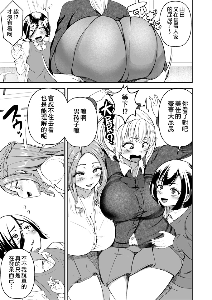 妖气之[よったんち(ヨッタン)]ひとめぼれ 汗だくギャルJKと保健室でずぼずぼ