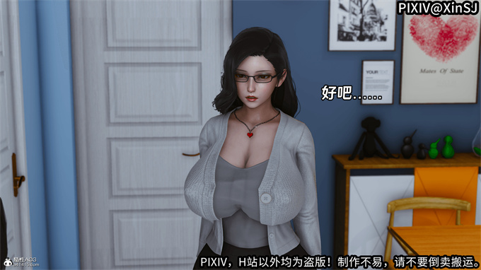 口工[3D]全彩本子之欲の圣诞-姨妈下篇