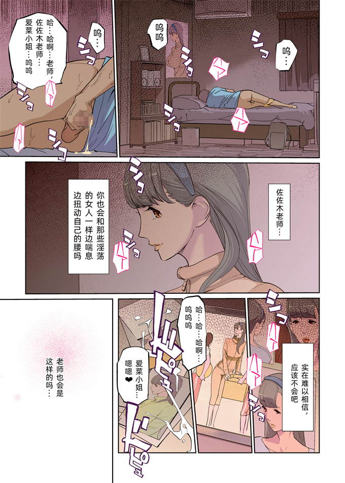 邪气全彩本子之SEXと教室と男子生徒と女教師