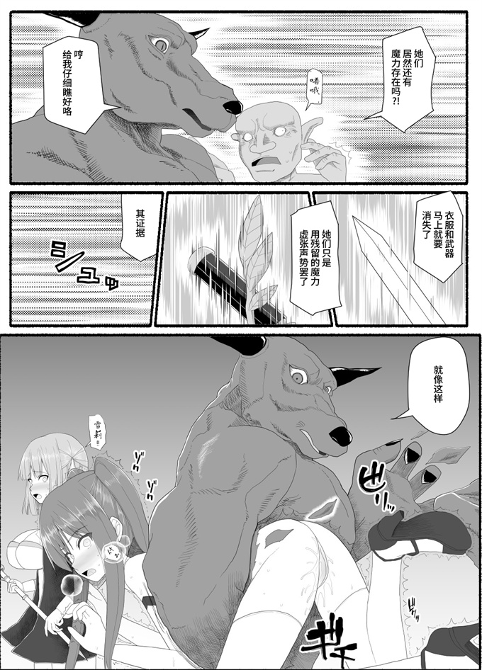 邪气漫画大全之[EsuEsu]魔法少女vs淫魔生物 7