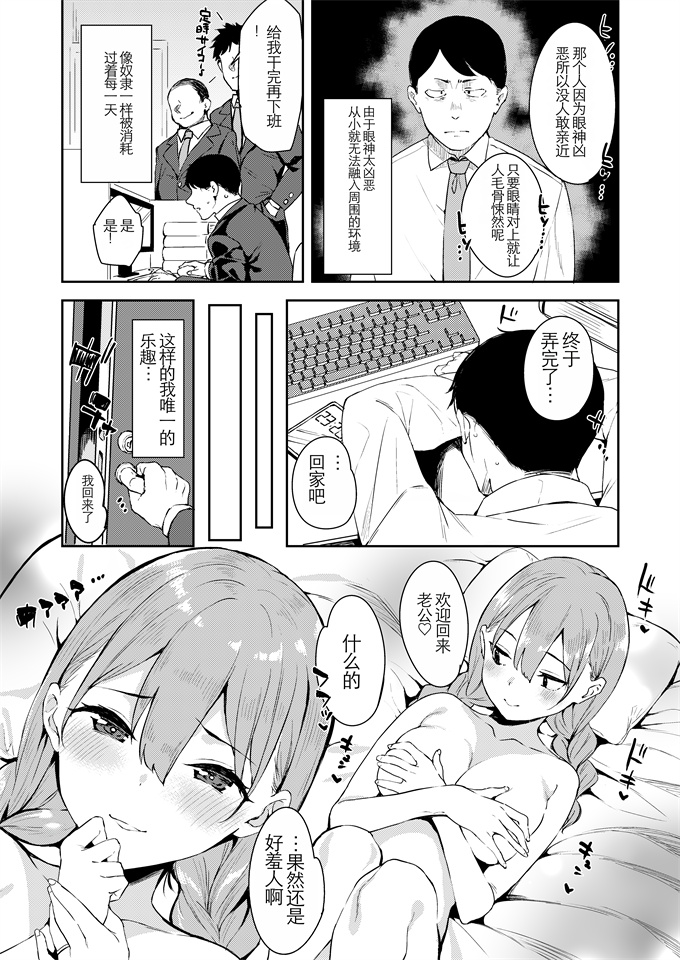 便器漫画大全之[まめでんきゅう]異世界メスガキサキュバス狩りおじさん