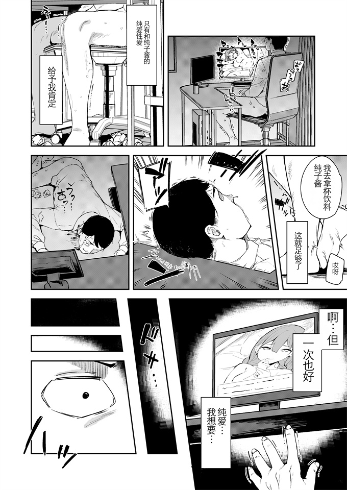 便器漫画大全之[まめでんきゅう]異世界メスガキサキュバス狩りおじさん