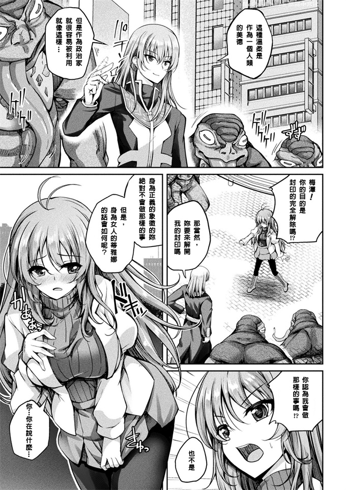 妖气舰娘本子之[舞猫ルル]魔法戦士FINAL IGNITION THE COMIC 第2話