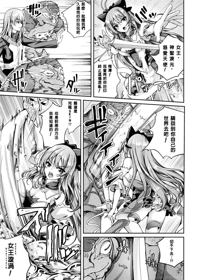 妖气舰娘本子之[舞猫ルル]魔法戦士FINAL IGNITION THE COMIC 第2話