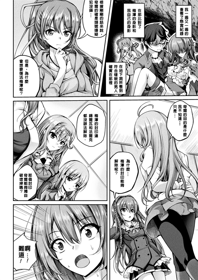 妖气舰娘本子之[舞猫ルル]魔法戦士FINAL IGNITION THE COMIC 第2話