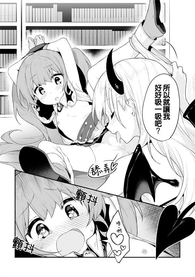 日本肉肉漫画之[ぺどぺっとん] 召喚失敗注意報