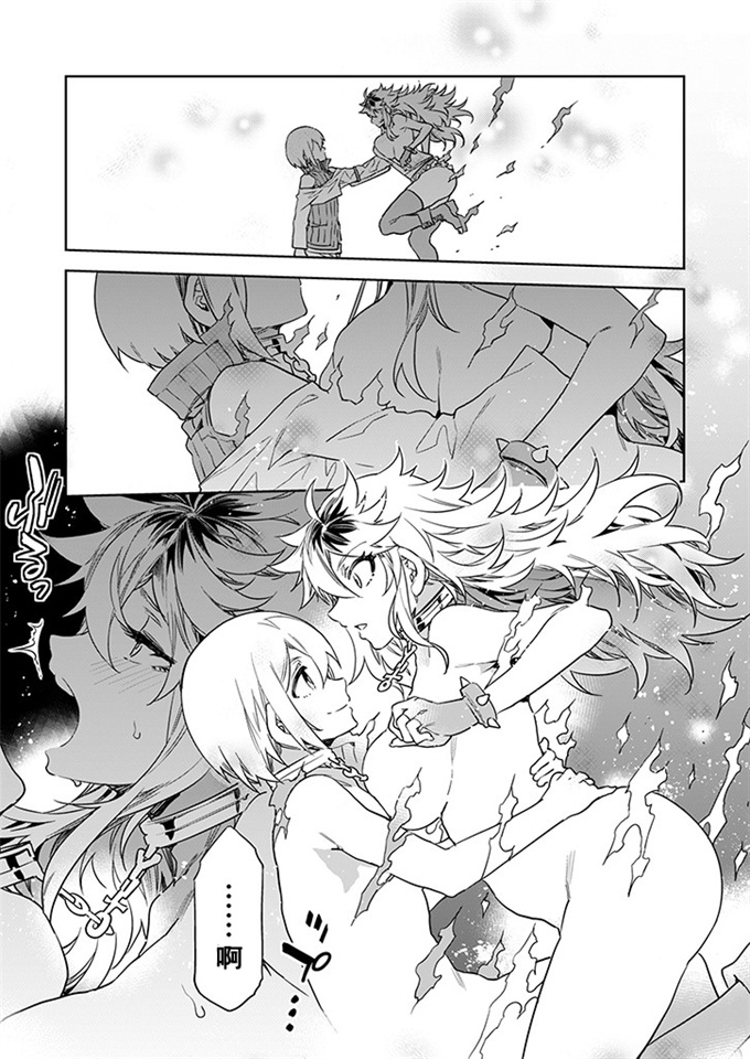 色列工口里番漫画之[水龍敬] ラブスレイヴ 第27話