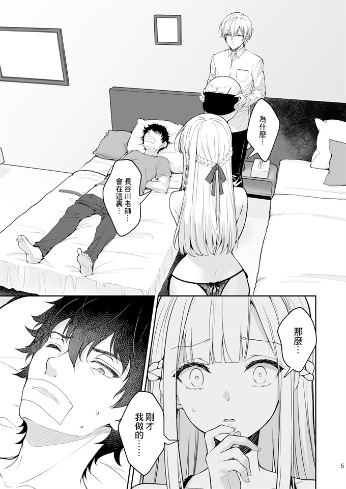 色列工口漫画之[クロエ]淫溺の令嬢8-最終巻
