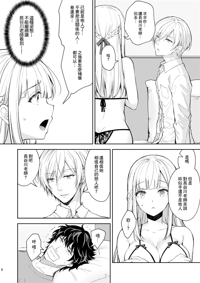 色列工口漫画之[クロエ]淫溺の令嬢8-最終巻