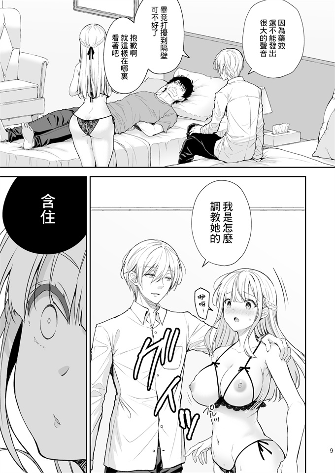 色列工口漫画之[クロエ]淫溺の令嬢8-最終巻
