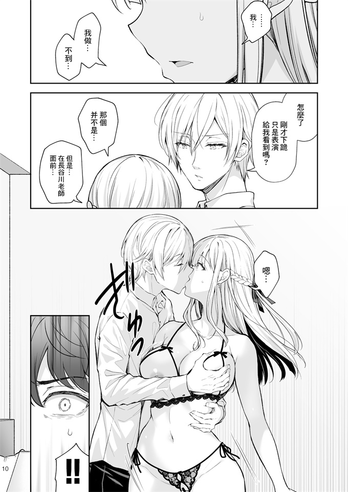 色列工口漫画之[クロエ]淫溺の令嬢8-最終巻
