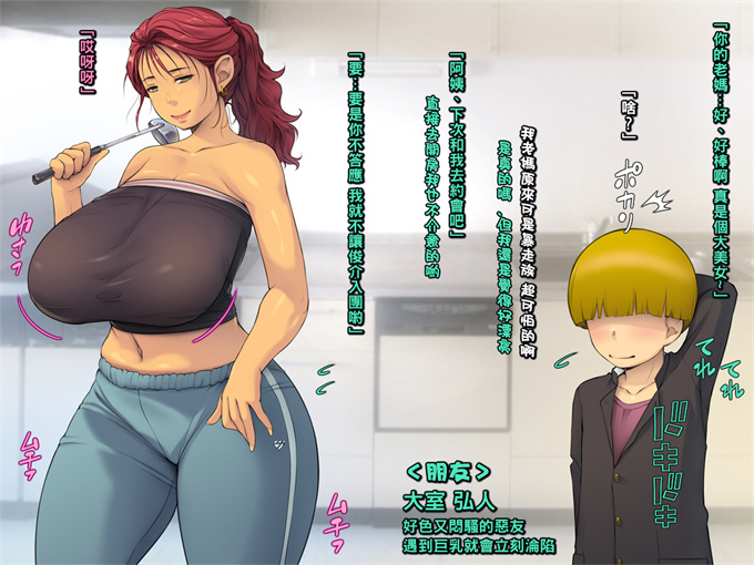 色列全彩工口漫画之[いちごクレープ大盛組(横十輔)]ママ犯され