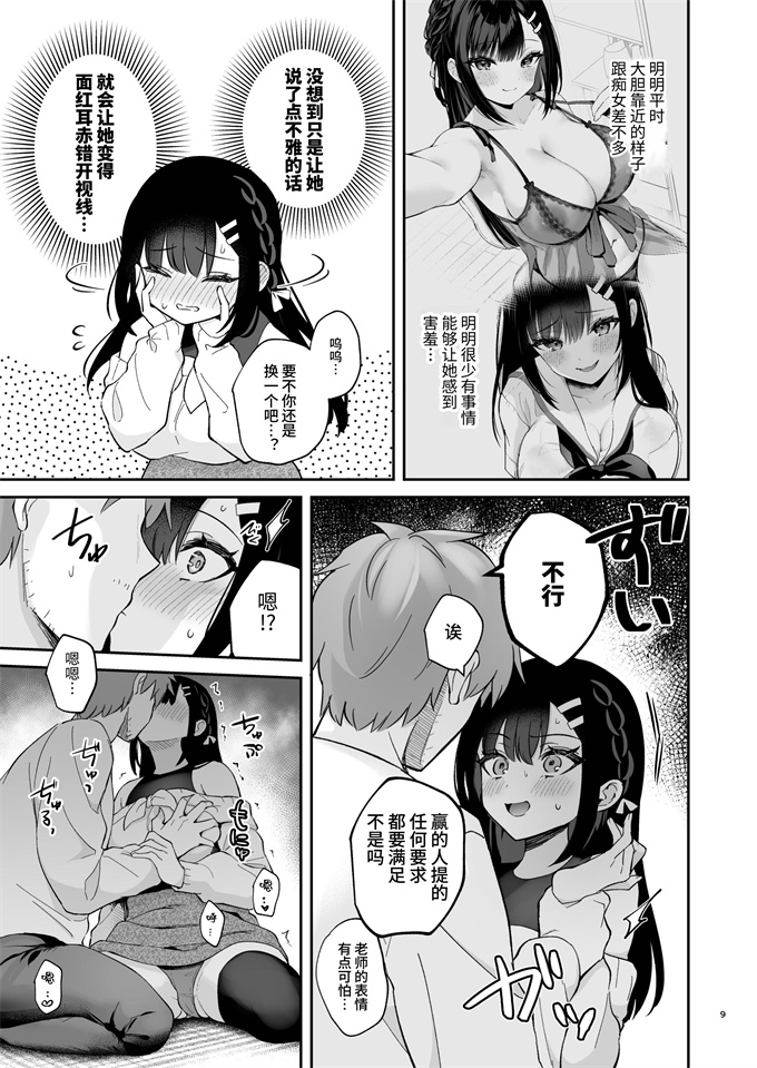 lol漫画之[カームホワイト(真白しらこ)]はじらい罰ゲーム