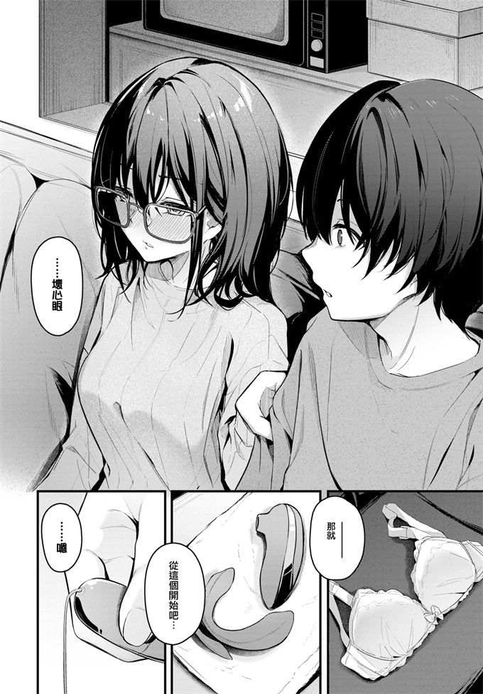 口番本子之[くっきおーれ] ふたりぐらし