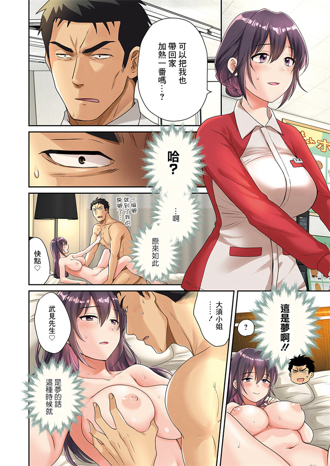里番触手本子之[ポン貴花田]コンビニバイトのむちむち女子がどう見ても俺に発情している.第1話