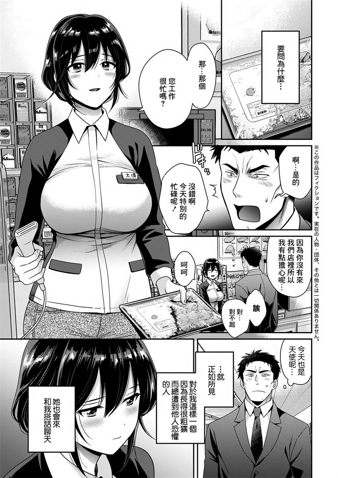 里番触手本子之[ポン貴花田]コンビニバイトのむちむち女子がどう見ても俺に発情している.第1話