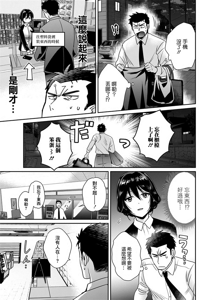 里番触手本子之[ポン貴花田]コンビニバイトのむちむち女子がどう見ても俺に発情している.第1話