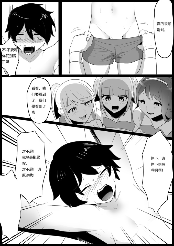 肉番便器本子之[ブリッツクリーク(トッポギ)]年下の女の子にいじめられるテニス部 2