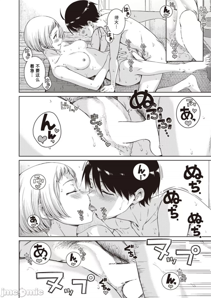 妖气漫画之[Hamao] Near to you!!