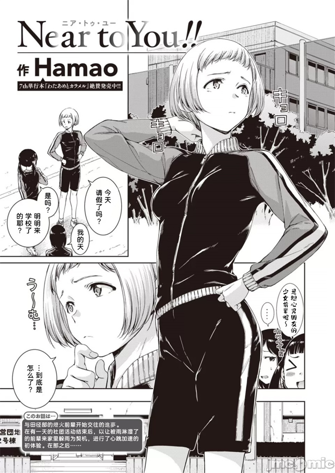妖气漫画之[Hamao] Near to you!!