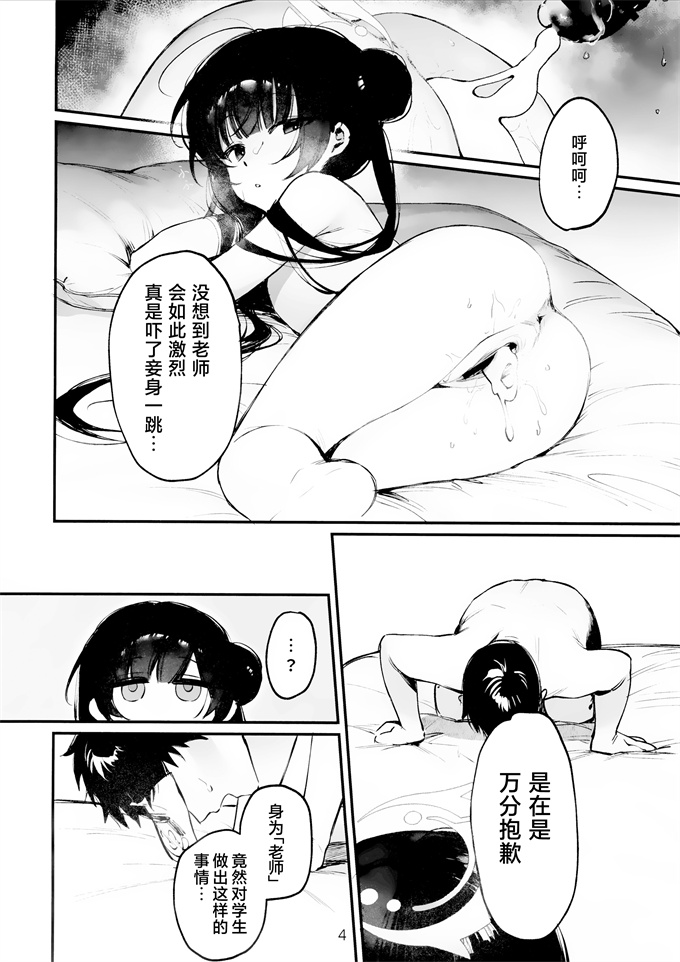 妖气acg漫画全集之[餃子ベビー (笑笑餃子)]全身マッサージしよう!キサキ会長!2