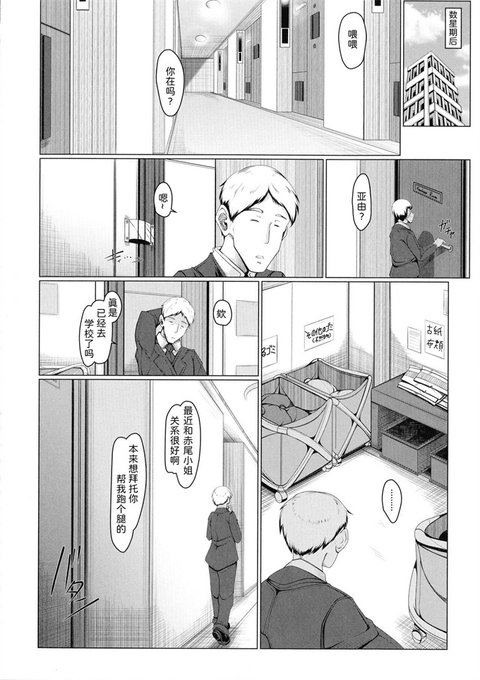 日本里番漫画全集之[瀧山ゆーいち] ボク専用の爆乳巨尻おばさん妻