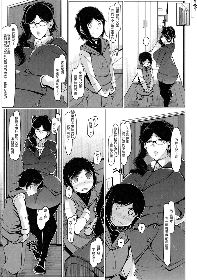 日本里番漫画全集之[瀧山ゆーいち] ボク専用の爆乳巨尻おばさん妻