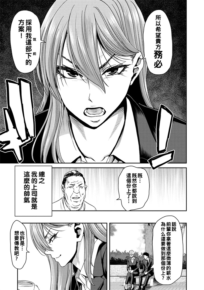 日本肉番漫画全集之[堀博昭]俺の最強上司がめちゃくちゃ可愛いんだが