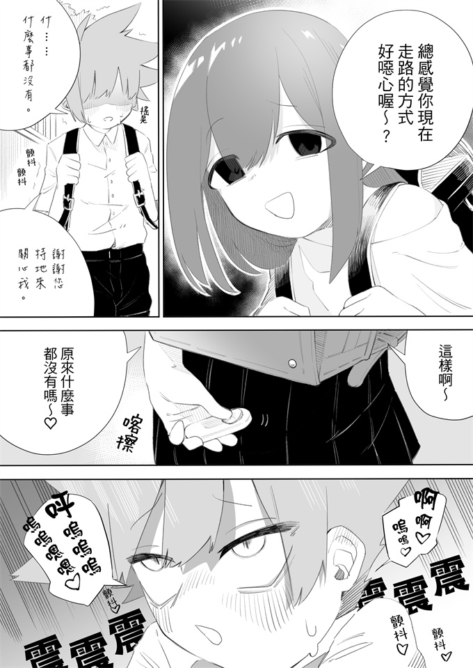 口番漫画全集之[ミスターほっけ(小鉢けんいち)]悪い子には制裁を2