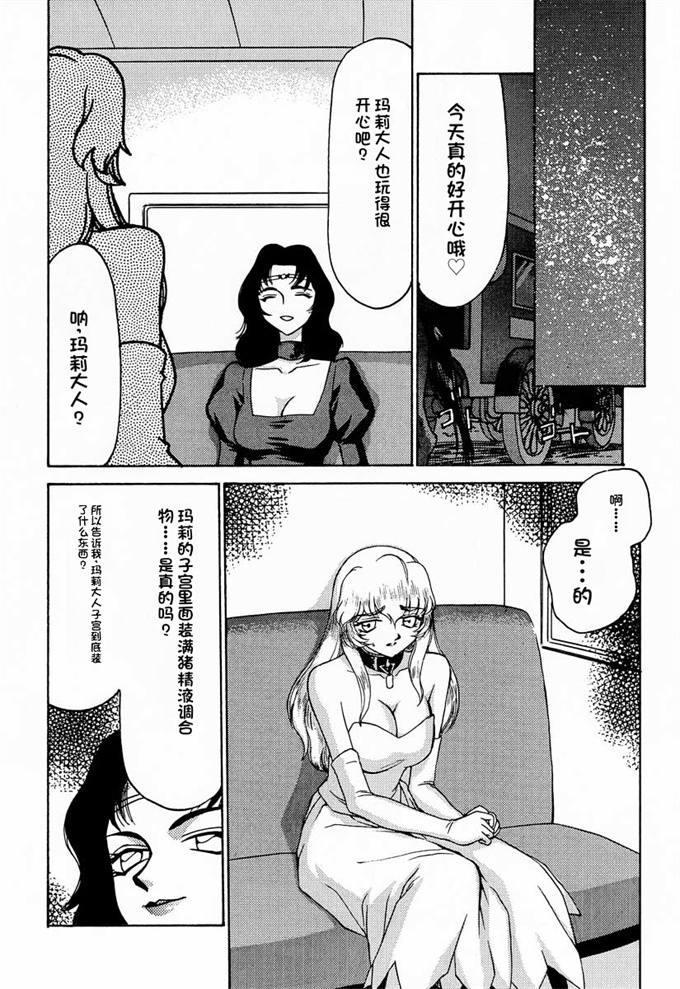 欧美漫画剧情本子之[LTM. (Taira Hajime)] NISE Dragon Blood! 8