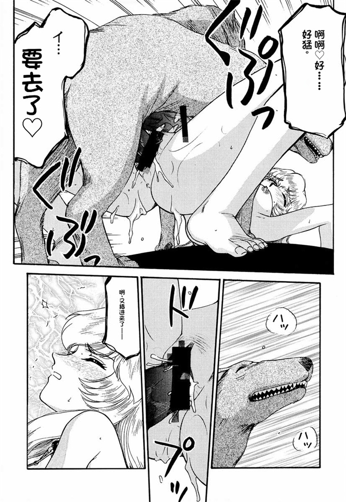 欧美漫画剧情本子之[LTM. (Taira Hajime)] NISE Dragon Blood! 8